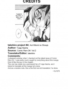 [Yuiga Naoha] Aoi Hitomi no Shoujo (English) - page 13