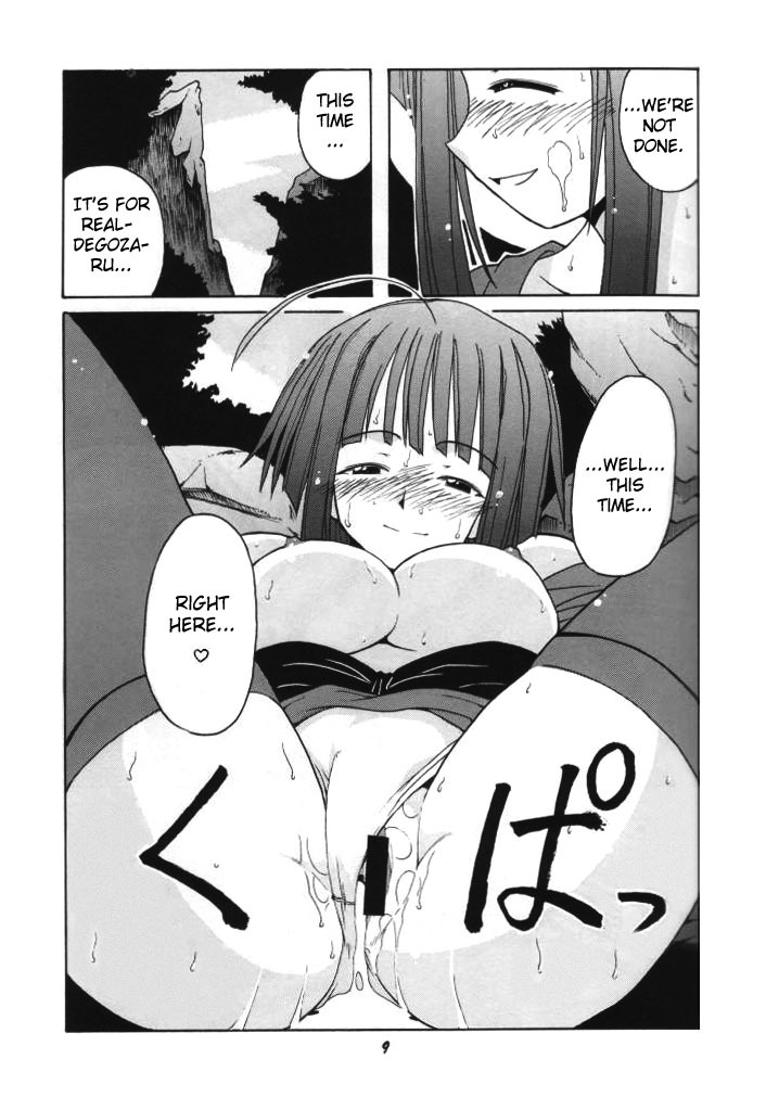 (SC23) [BIG BOSS (Hontai Bai)] if CODE 03 Kaede (Mahou Sensei Negima!) [English] [H4chan] page 8 full