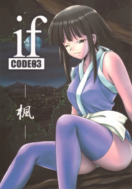 (SC23) [BIG BOSS (Hontai Bai)] if CODE 03 Kaede (Mahou Sensei Negima!) [English] [H4chan]