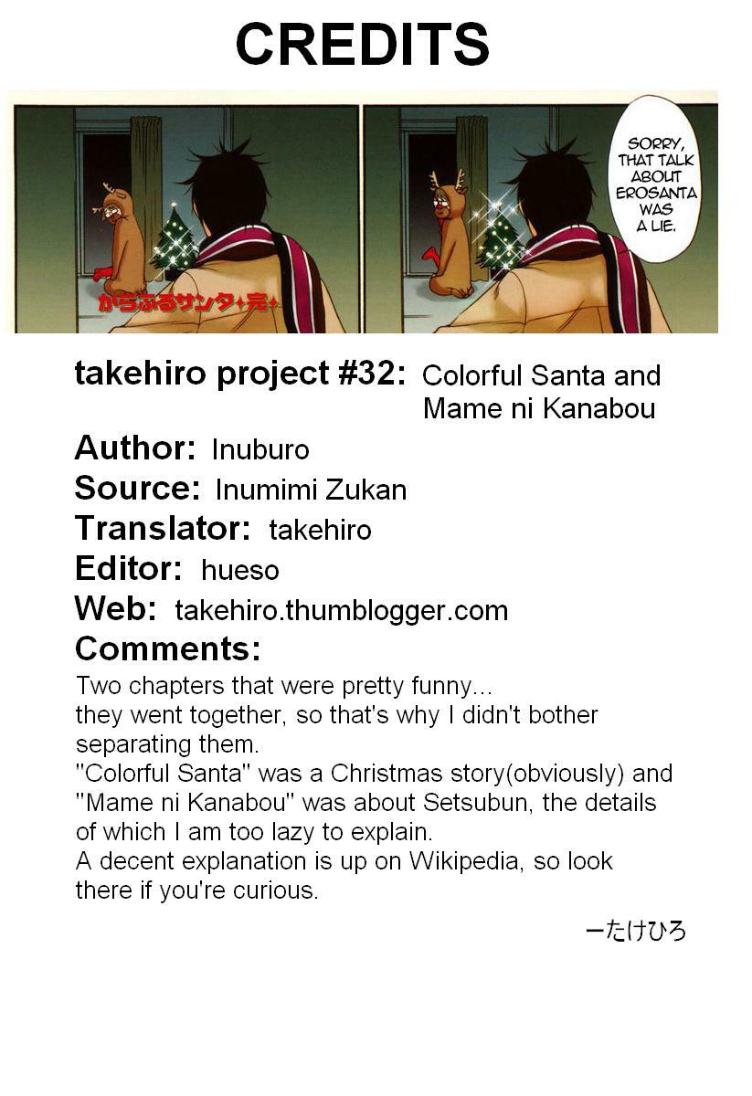 [Inuburo] Santa Claus Dreamin' + Mame ni Kanabou (English) page 17 full