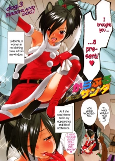 [Inuburo] Santa Claus Dreamin' + Mame ni Kanabou (English) - page 2