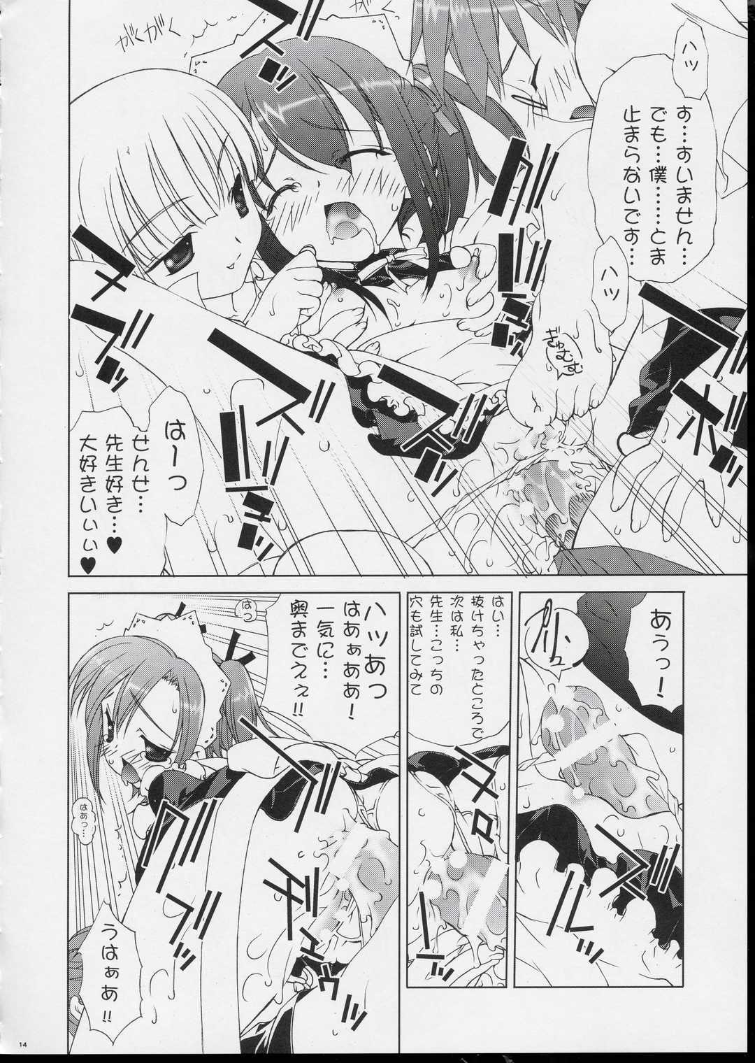 (CR35) [ESSENTIA (Fujima Takuya)] Negi Otome! (Mahou Sensei Negima!) page 13 full