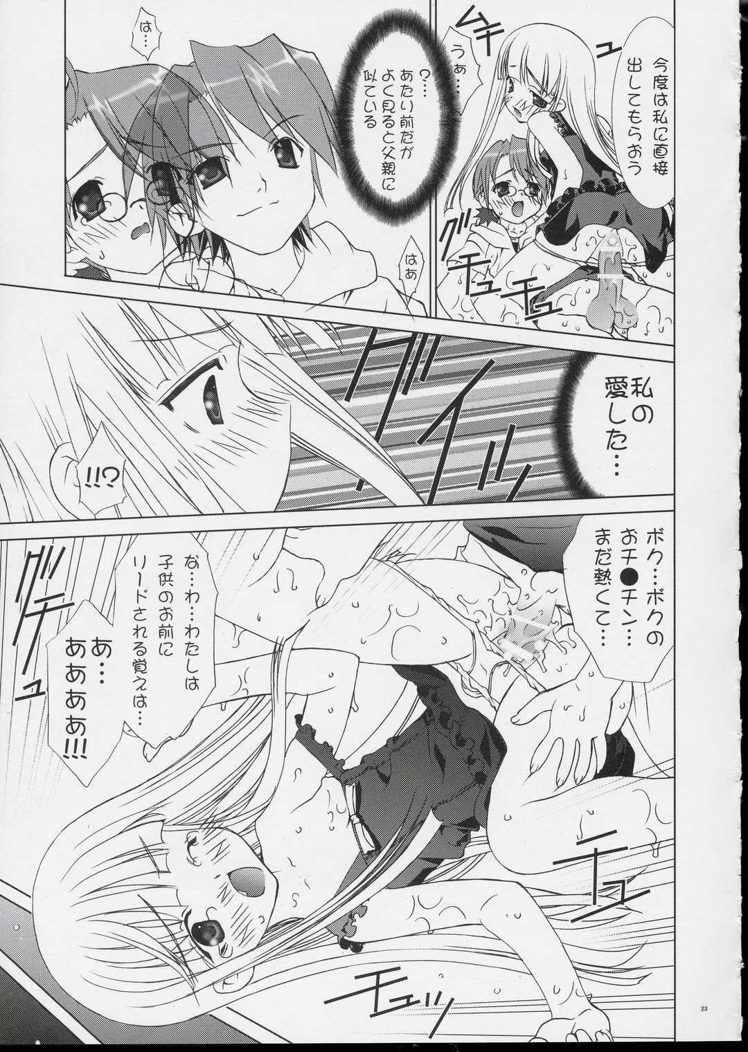 (CR35) [ESSENTIA (Fujima Takuya)] Negi Otome! (Mahou Sensei Negima!) page 22 full