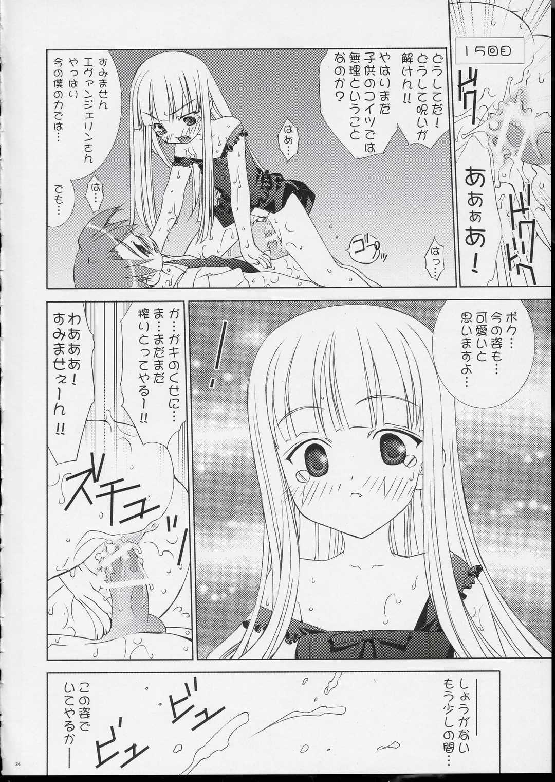 (CR35) [ESSENTIA (Fujima Takuya)] Negi Otome! (Mahou Sensei Negima!) page 23 full