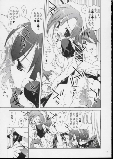 (CR35) [ESSENTIA (Fujima Takuya)] Negi Otome! (Mahou Sensei Negima!) - page 14