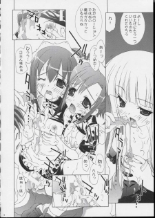 (CR35) [ESSENTIA (Fujima Takuya)] Negi Otome! (Mahou Sensei Negima!) - page 17