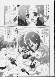 (CR35) [ESSENTIA (Fujima Takuya)] Negi Otome! (Mahou Sensei Negima!) - page 18