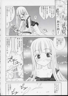 (CR35) [ESSENTIA (Fujima Takuya)] Negi Otome! (Mahou Sensei Negima!) - page 23