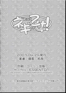 (CR35) [ESSENTIA (Fujima Takuya)] Negi Otome! (Mahou Sensei Negima!) - page 25