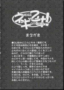 (CR35) [ESSENTIA (Fujima Takuya)] Negi Otome! (Mahou Sensei Negima!) - page 3