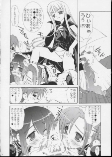 (CR35) [ESSENTIA (Fujima Takuya)] Negi Otome! (Mahou Sensei Negima!) - page 5
