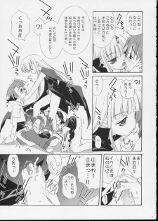 (CR35) [ESSENTIA (Fujima Takuya)] Negi Otome! (Mahou Sensei Negima!) - page 6