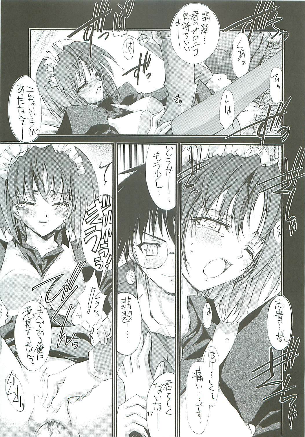 (C62) [P Harakiri (Various)] Uchuu Gingatai Star Command (Various) page 18 full