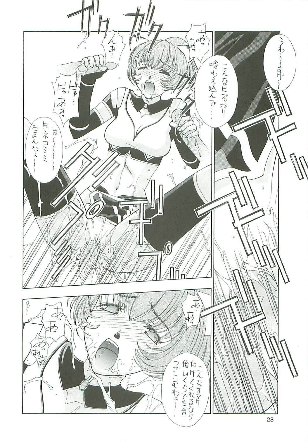 (C62) [P Harakiri (Various)] Uchuu Gingatai Star Command (Various) page 29 full