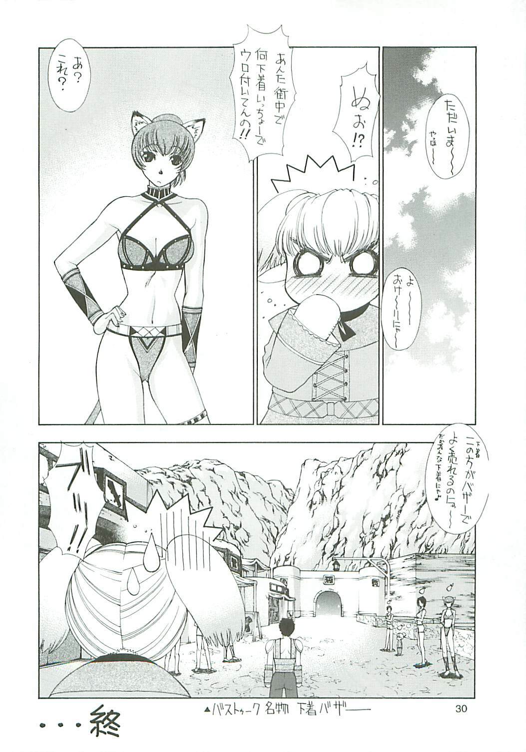 (C62) [P Harakiri (Various)] Uchuu Gingatai Star Command (Various) page 31 full