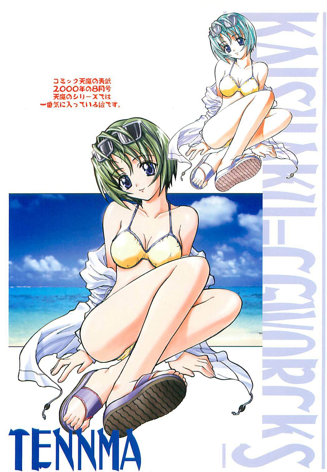 (C62) [P Harakiri (Various)] Uchuu Gingatai Star Command (Various) page 65 full