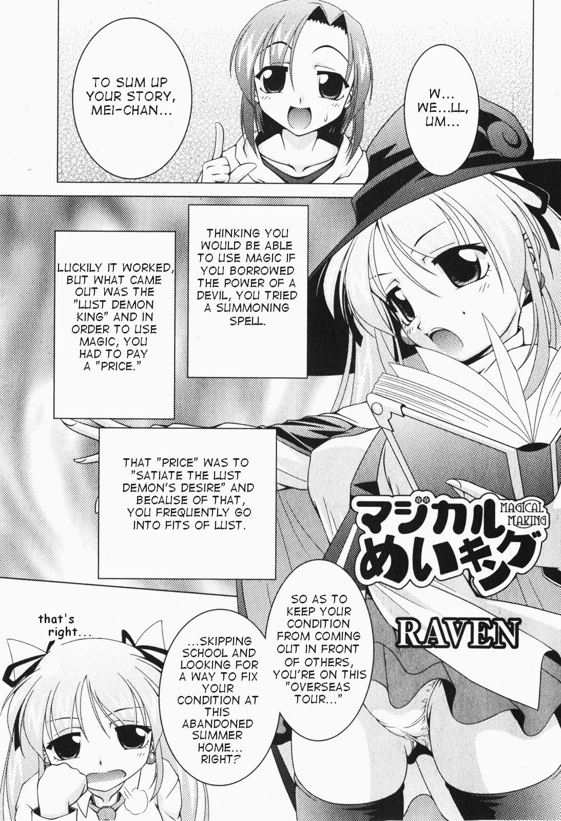 [RAVEN] Magical Making 2 (COMIC Moog 2007-12) [English] [takehiro] page 1 full