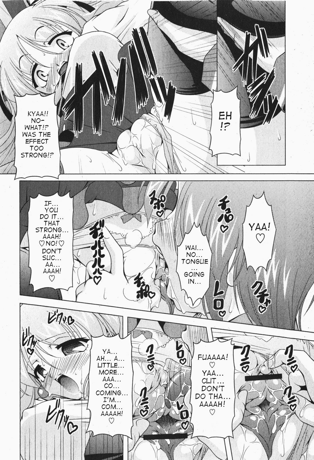 [RAVEN] Magical Making 2 (COMIC Moog 2007-12) [English] [takehiro] page 8 full