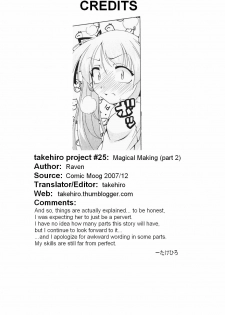 [RAVEN] Magical Making 2 (COMIC Moog 2007-12) [English] [takehiro] - page 17
