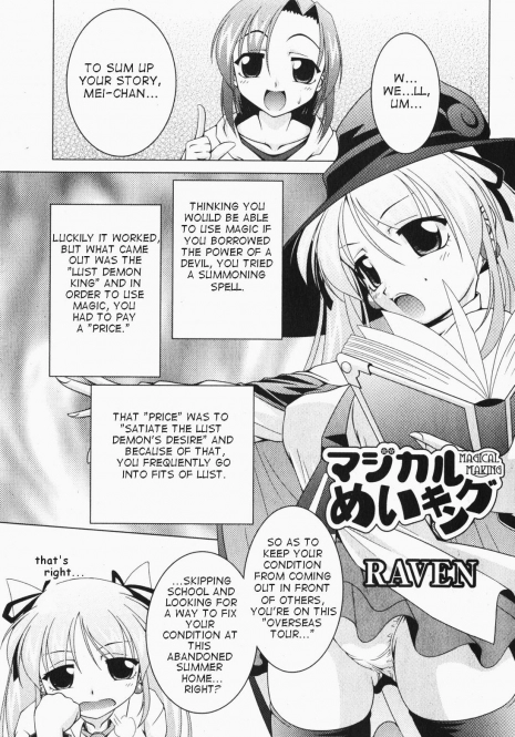 [RAVEN] Magical Making 2 (COMIC Moog 2007-12) [English] [takehiro]