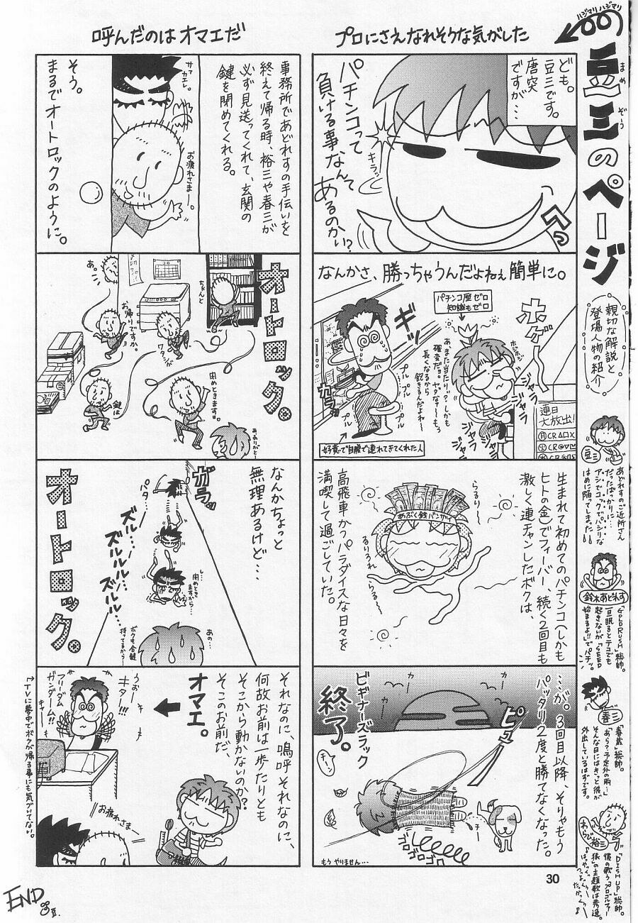 (C64) [GOLD RUSH (Suzuki Address)] Emotion (Ikari) (Gundam SEED) page 30 full