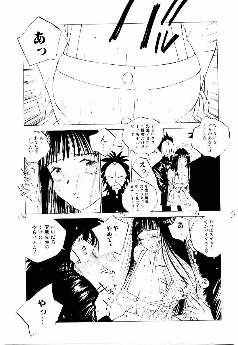 [Tomonaga Kazu] MOMONE II page 10 full