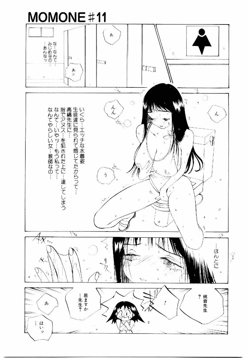 [Tomonaga Kazu] MOMONE II page 116 full