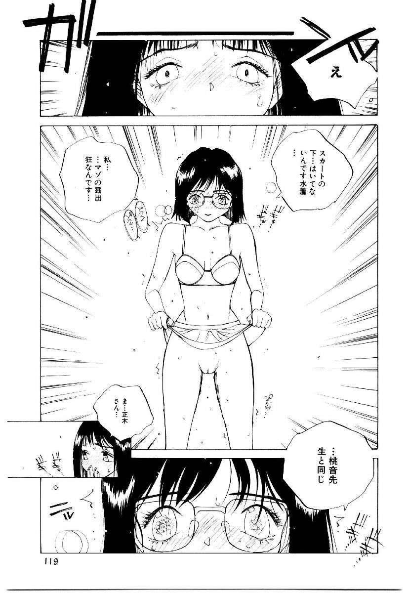 [Tomonaga Kazu] MOMONE II page 118 full