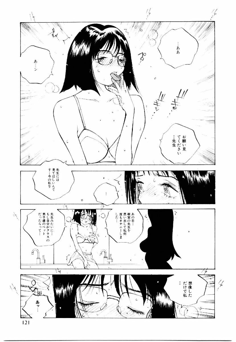 [Tomonaga Kazu] MOMONE II page 120 full