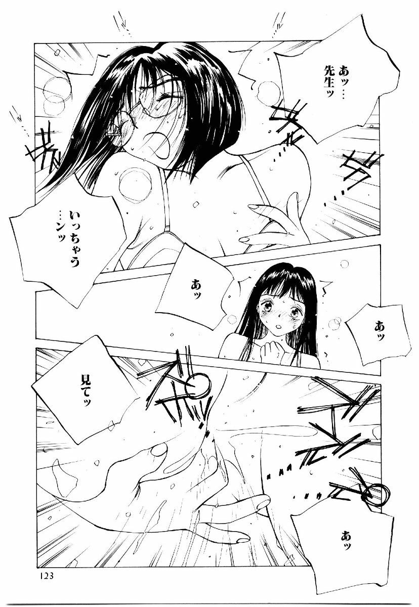 [Tomonaga Kazu] MOMONE II page 122 full