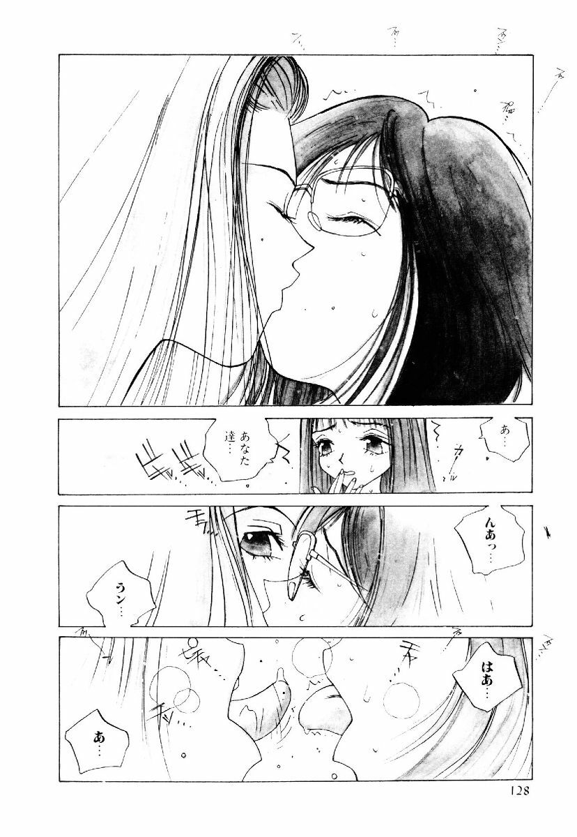 [Tomonaga Kazu] MOMONE II page 127 full