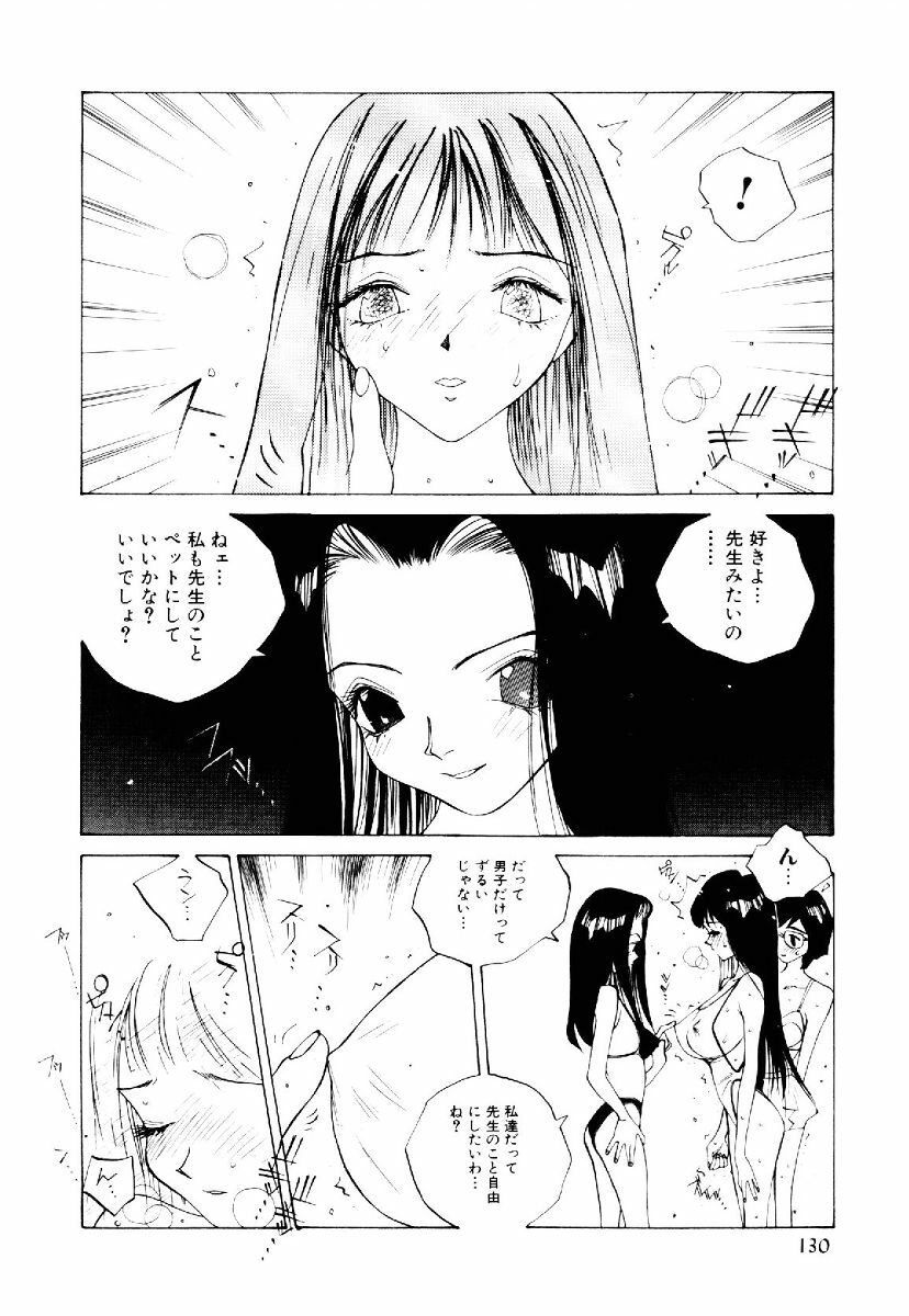 [Tomonaga Kazu] MOMONE II page 129 full