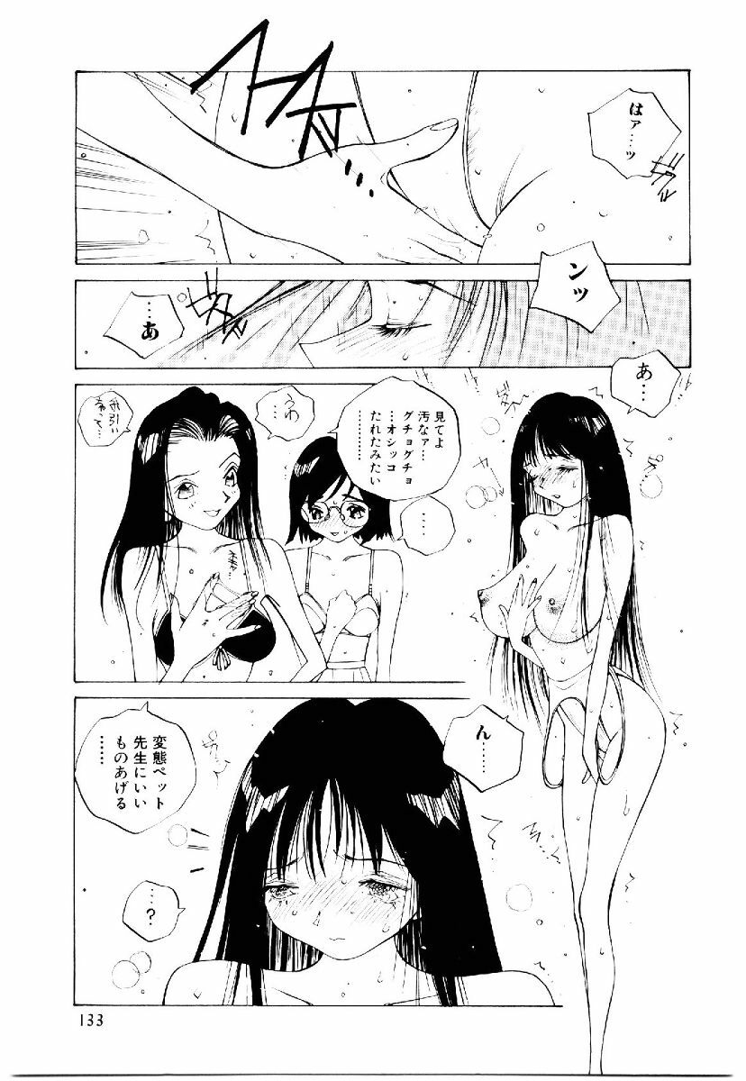 [Tomonaga Kazu] MOMONE II page 132 full