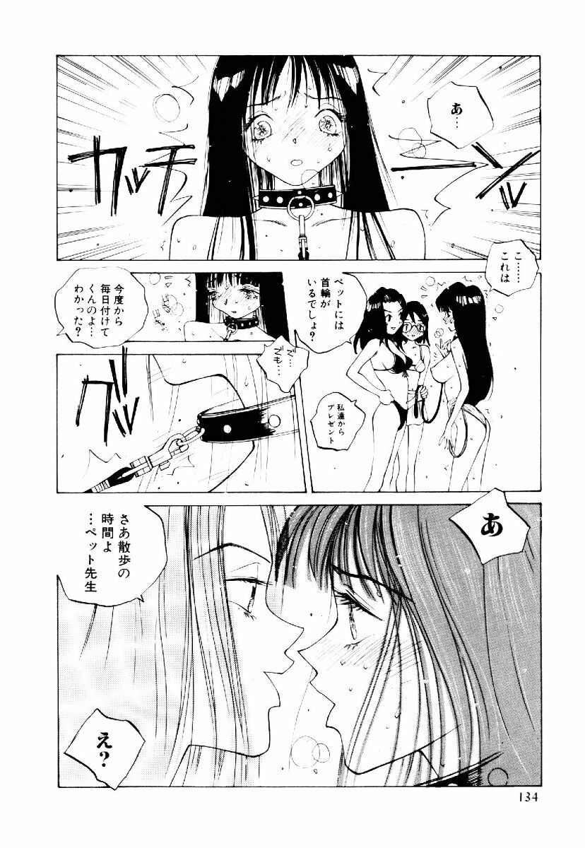 [Tomonaga Kazu] MOMONE II page 133 full