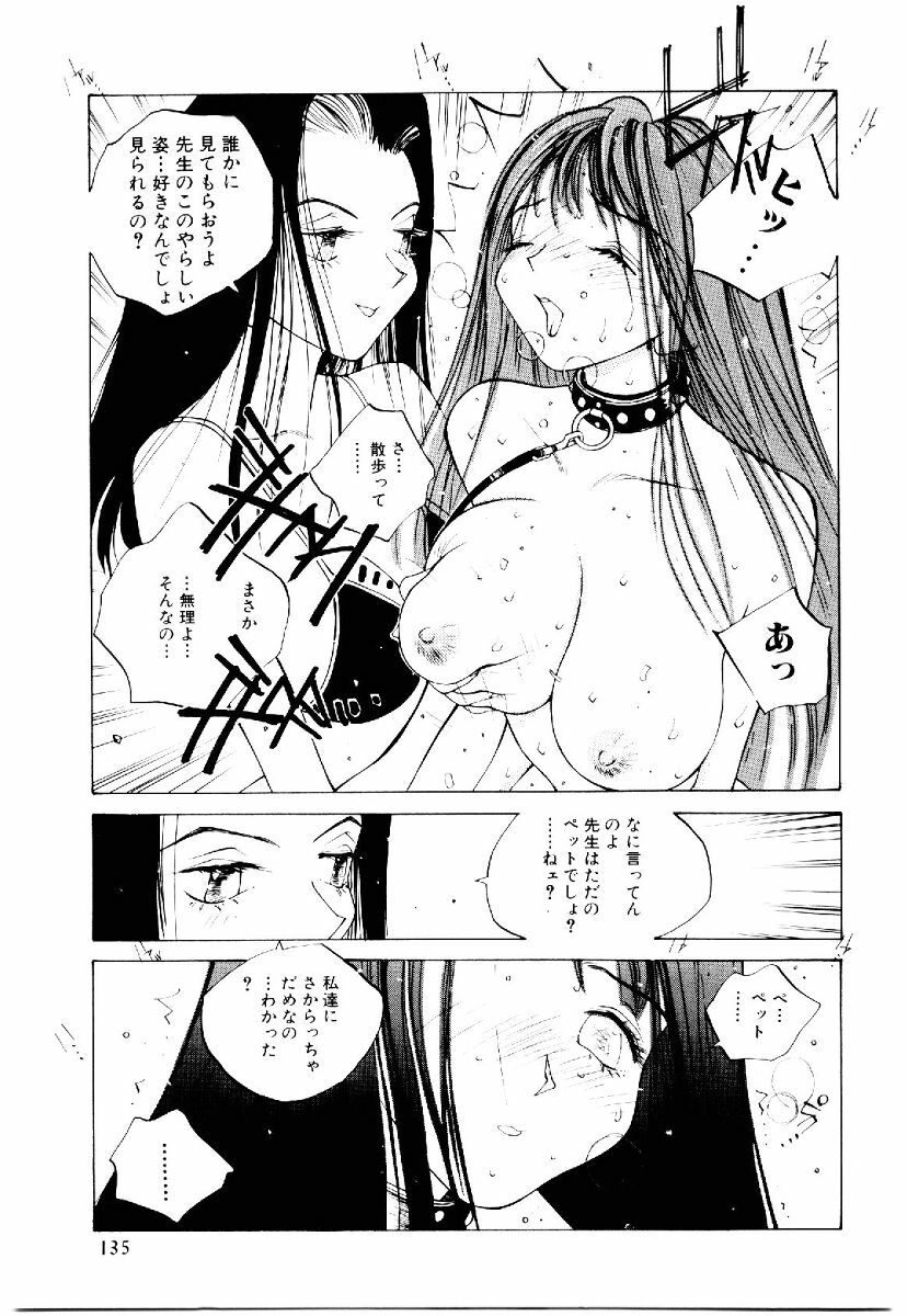 [Tomonaga Kazu] MOMONE II page 134 full