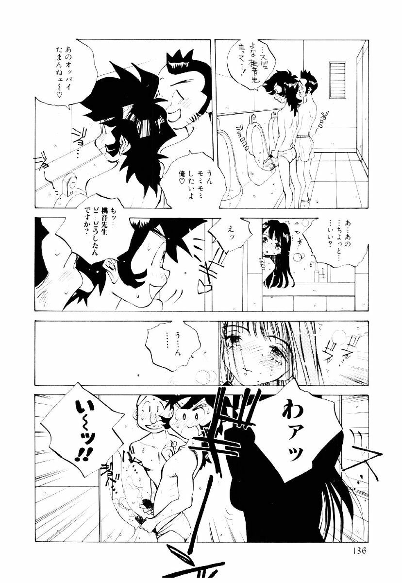 [Tomonaga Kazu] MOMONE II page 135 full