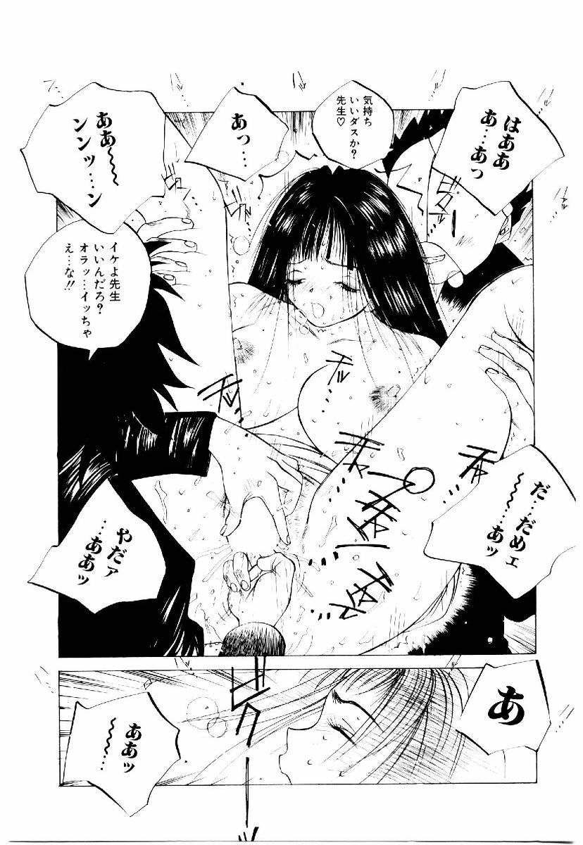 [Tomonaga Kazu] MOMONE II page 14 full