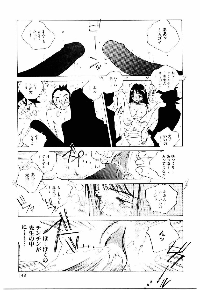 [Tomonaga Kazu] MOMONE II page 142 full