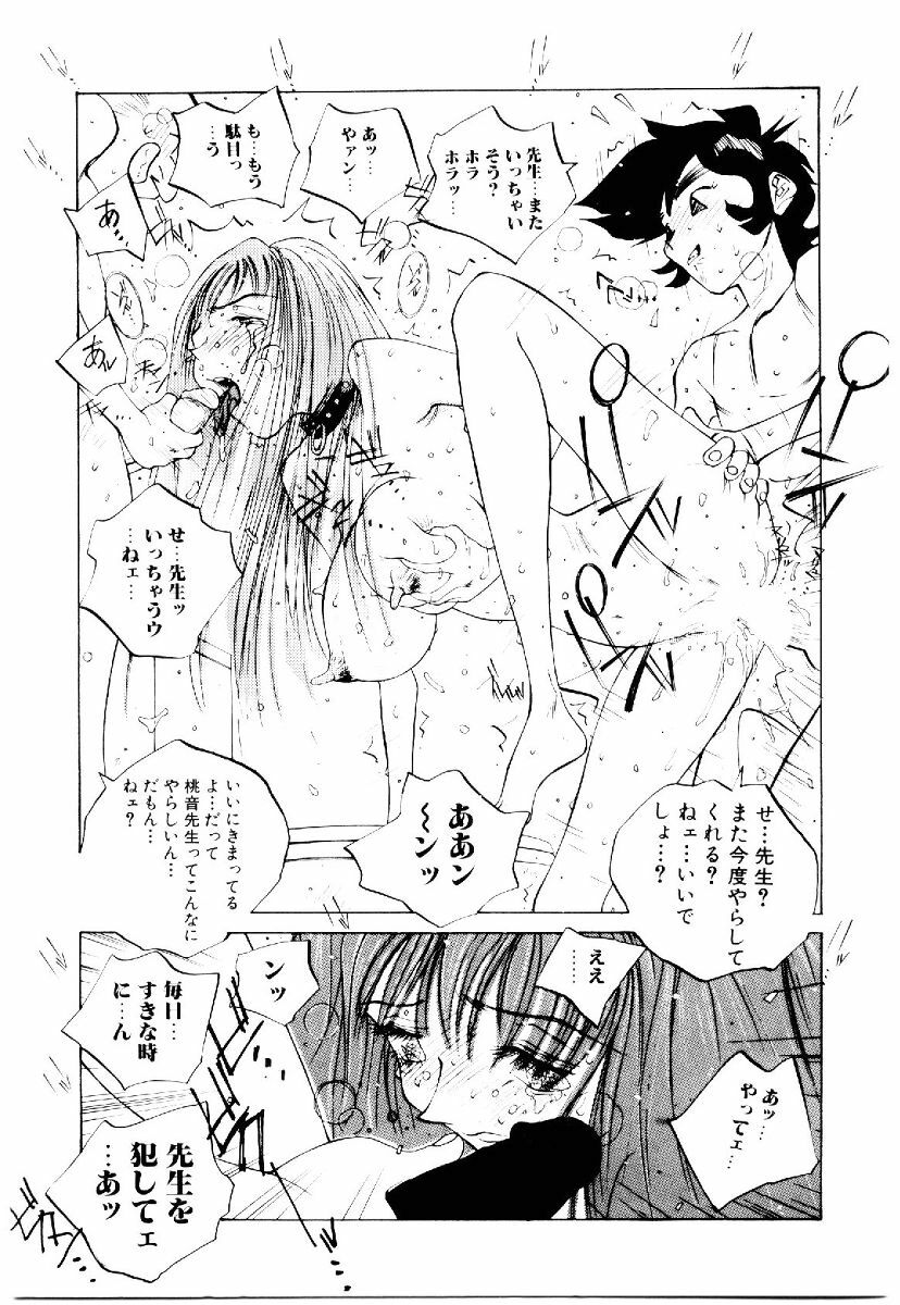 [Tomonaga Kazu] MOMONE II page 144 full