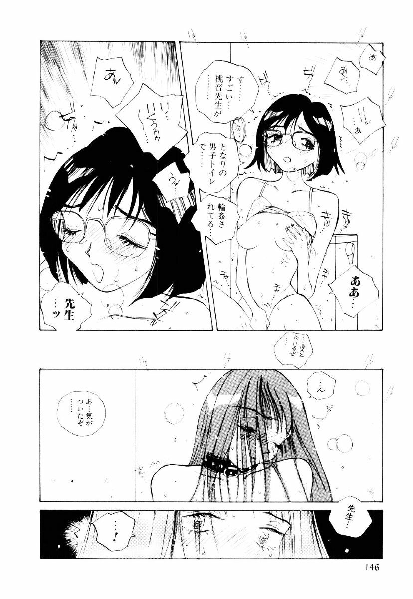 [Tomonaga Kazu] MOMONE II page 145 full