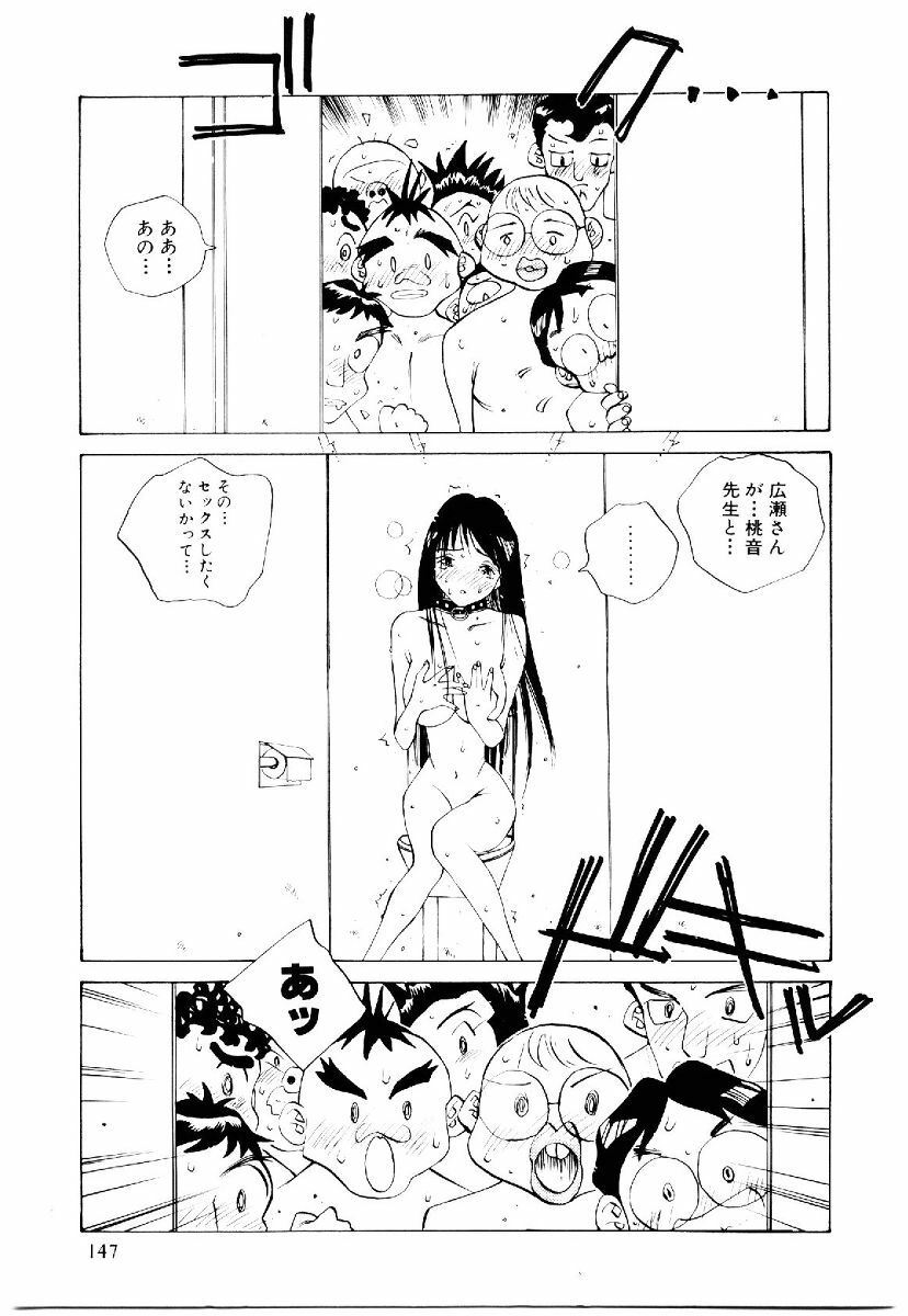 [Tomonaga Kazu] MOMONE II page 146 full