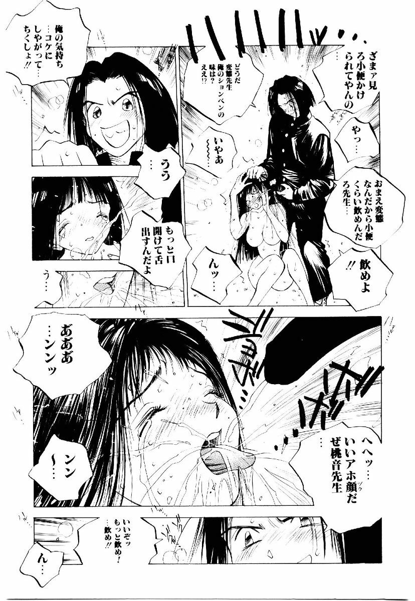 [Tomonaga Kazu] MOMONE II page 22 full