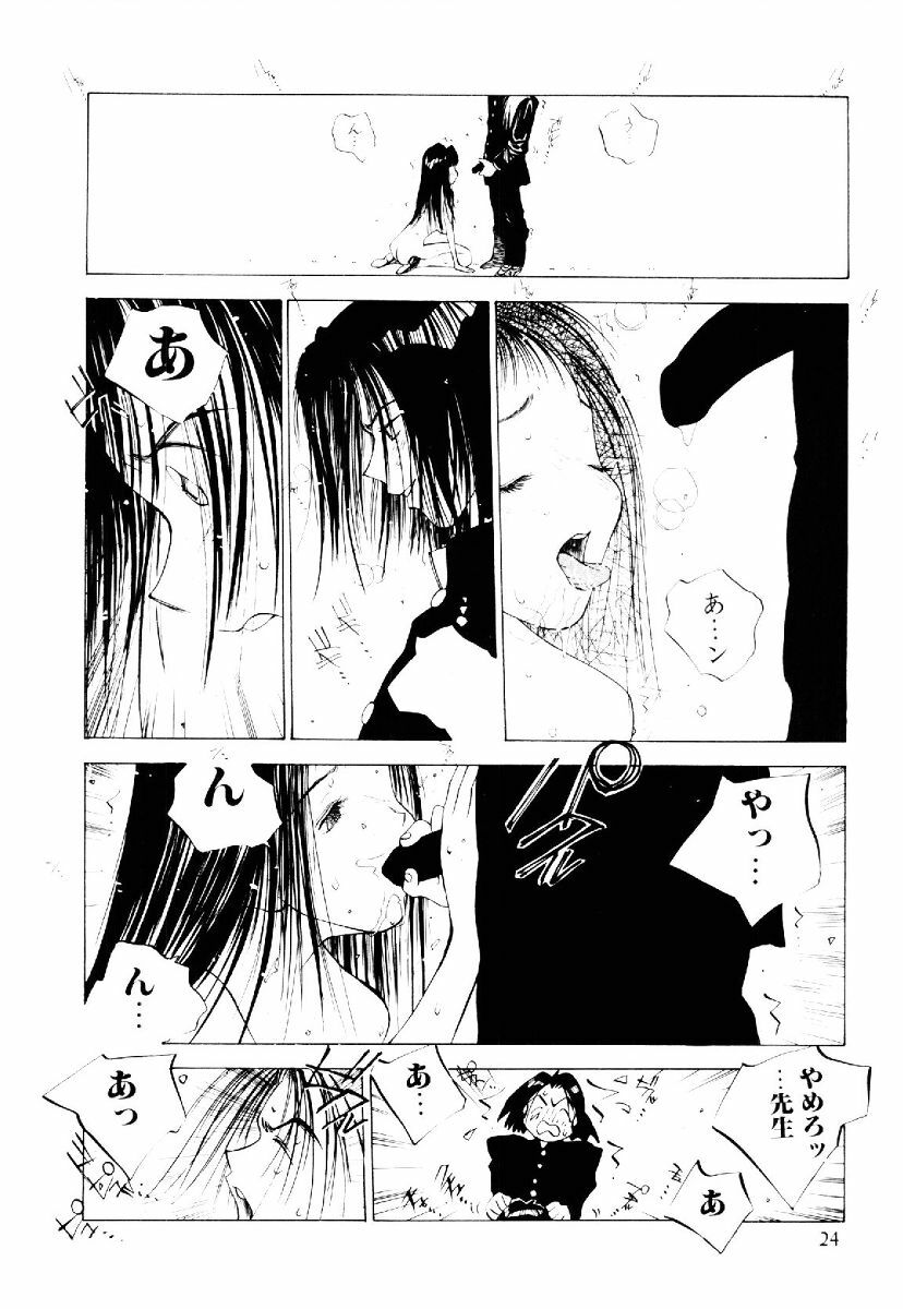 [Tomonaga Kazu] MOMONE II page 23 full