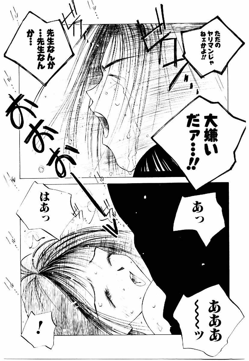 [Tomonaga Kazu] MOMONE II page 26 full