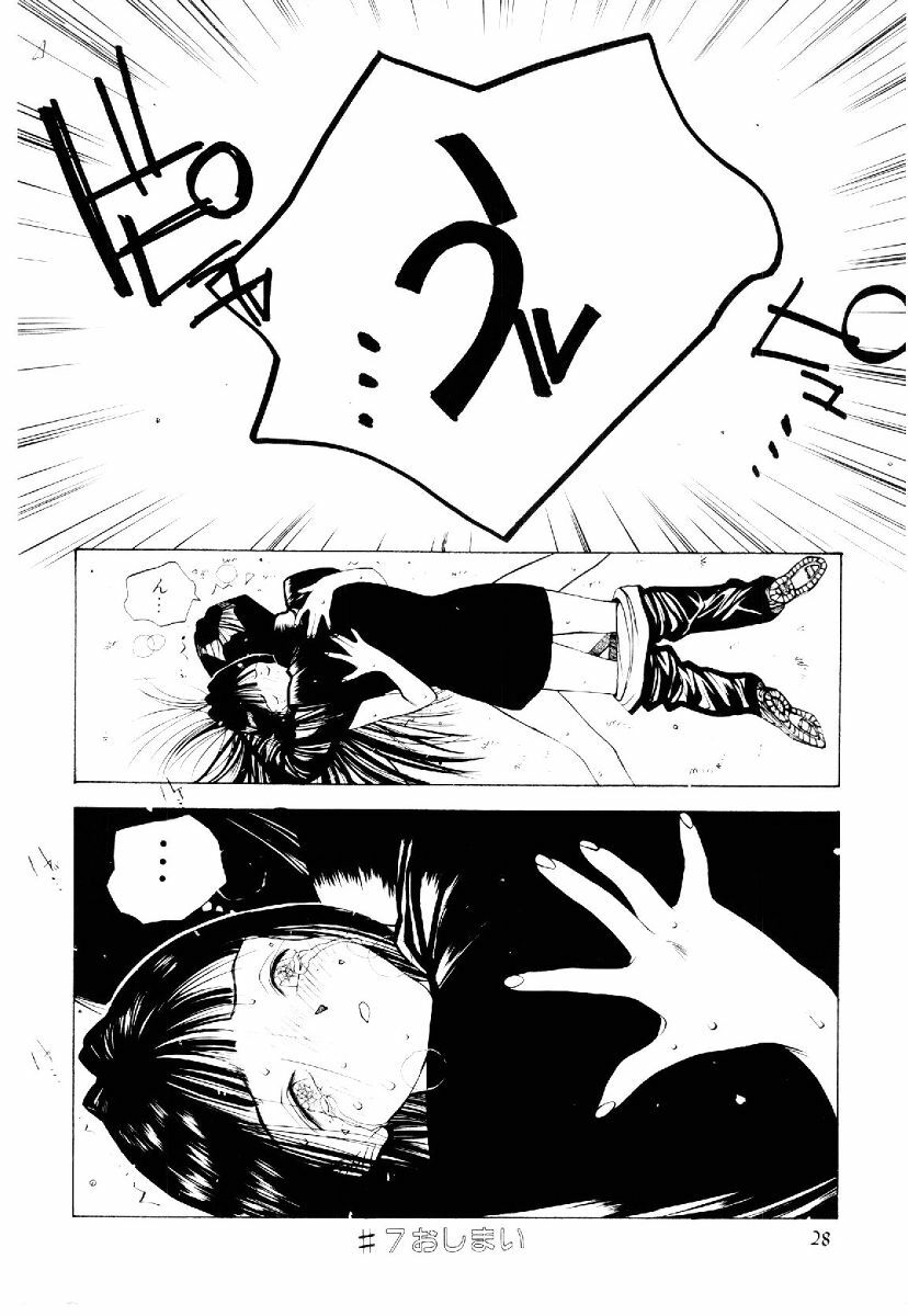 [Tomonaga Kazu] MOMONE II page 27 full