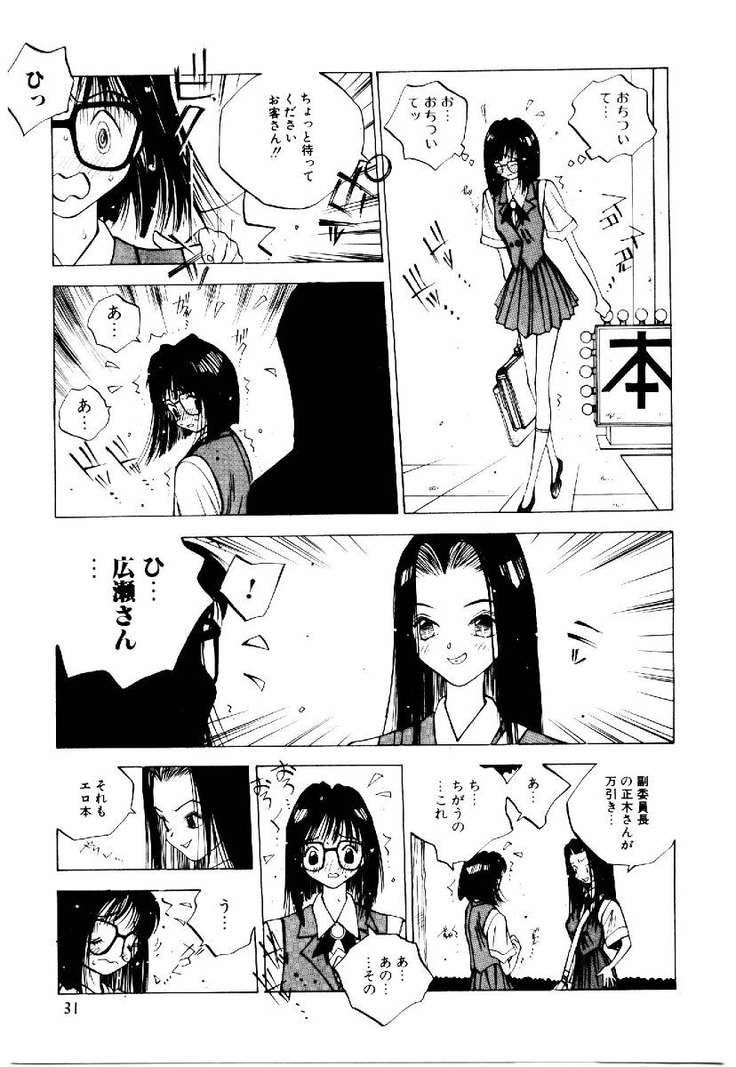 [Tomonaga Kazu] MOMONE II page 30 full