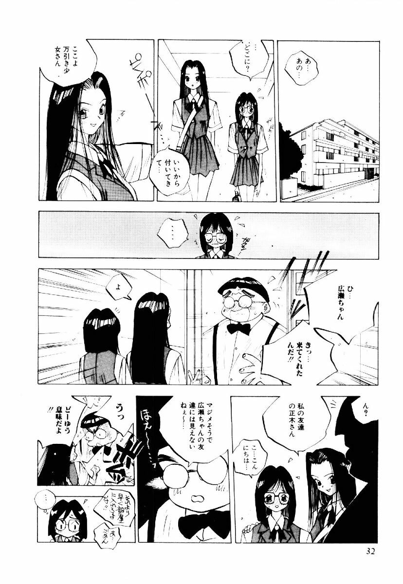 [Tomonaga Kazu] MOMONE II page 31 full