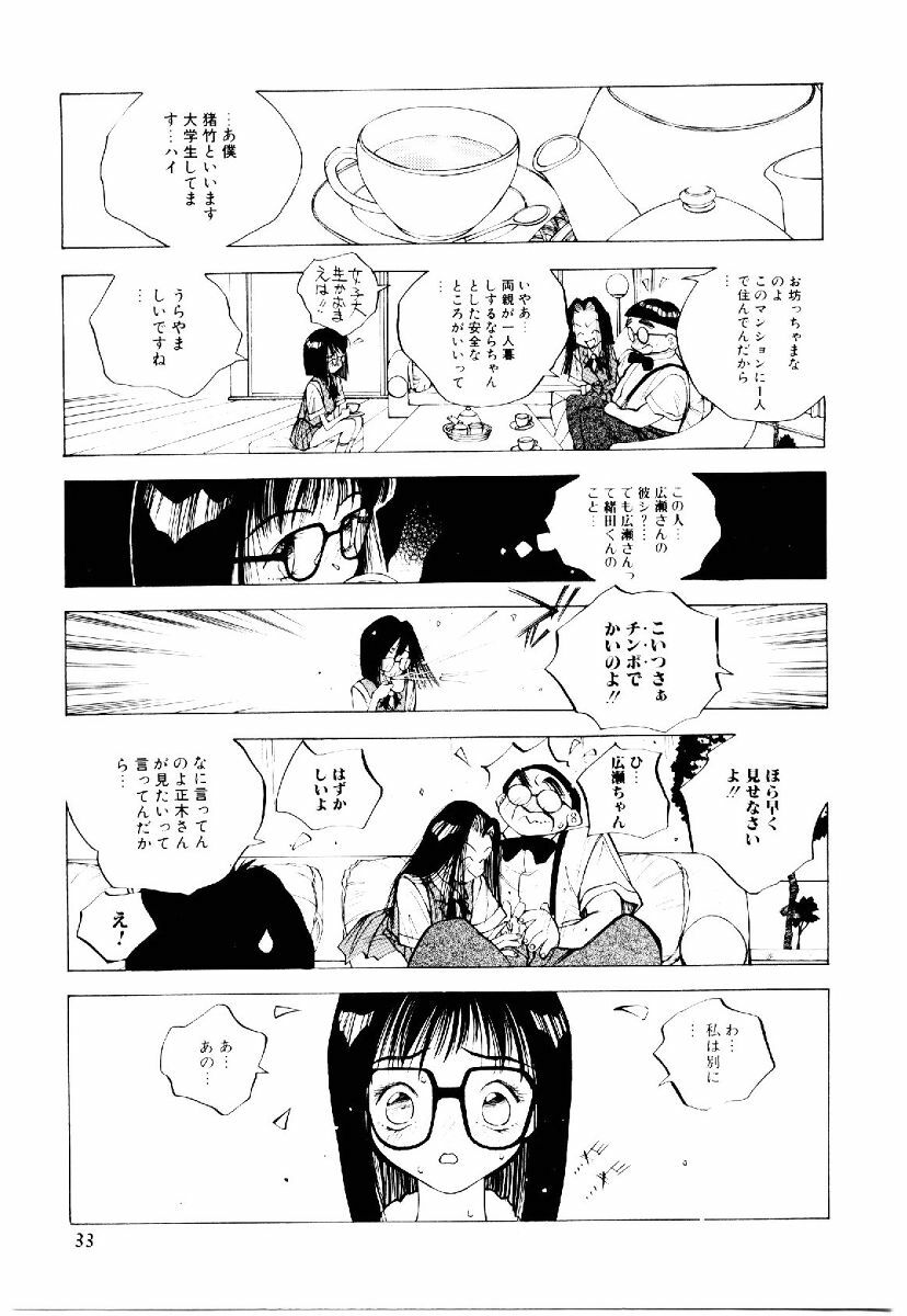 [Tomonaga Kazu] MOMONE II page 32 full