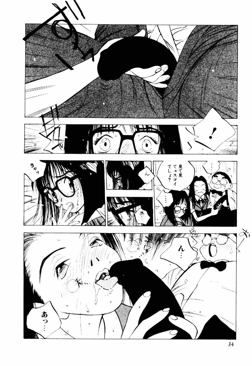 [Tomonaga Kazu] MOMONE II page 33 full