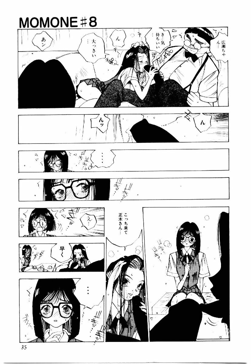 [Tomonaga Kazu] MOMONE II page 34 full